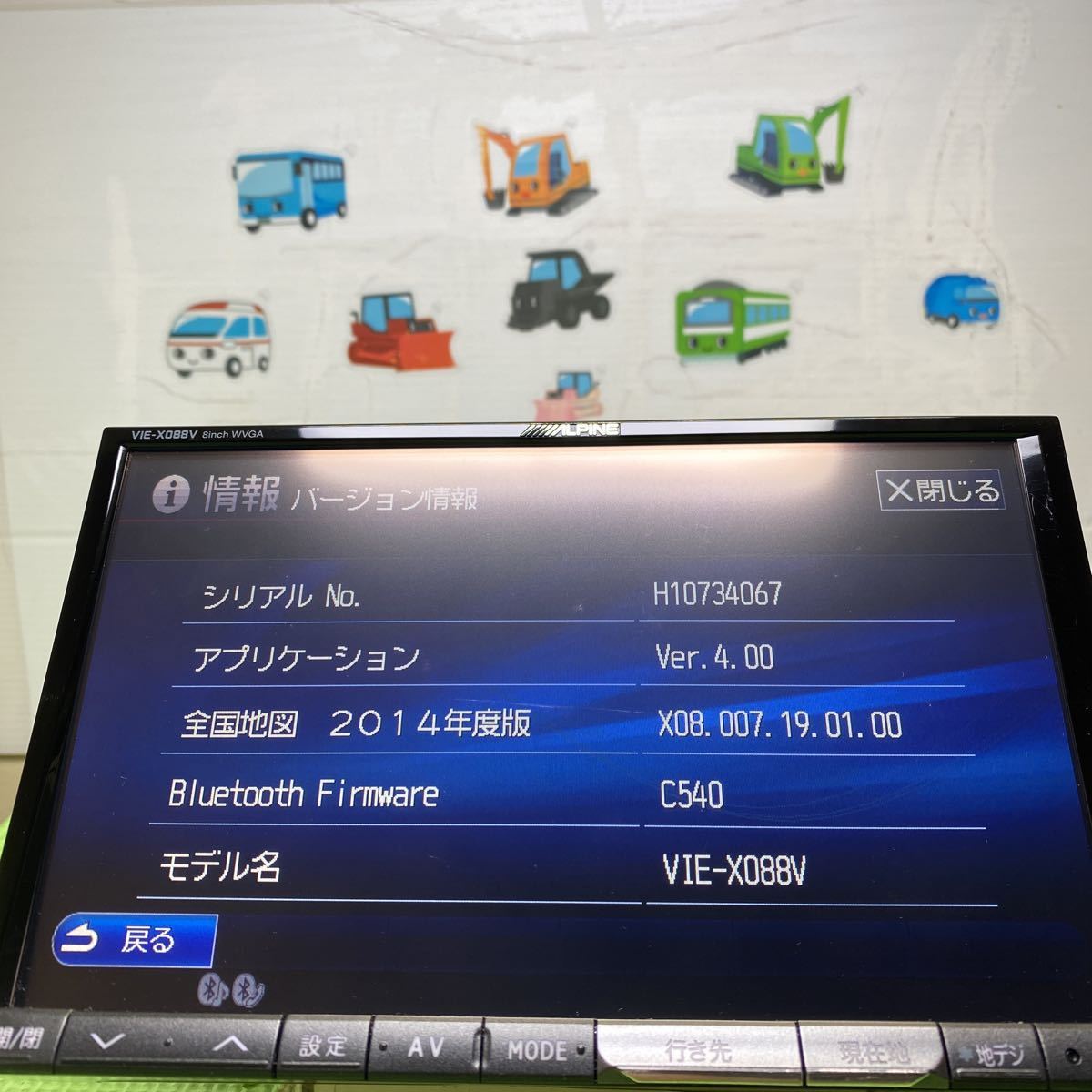 ☆保証付動作☆アルパイン8インチナビ VIE-X088V ☆地図データ2014年 