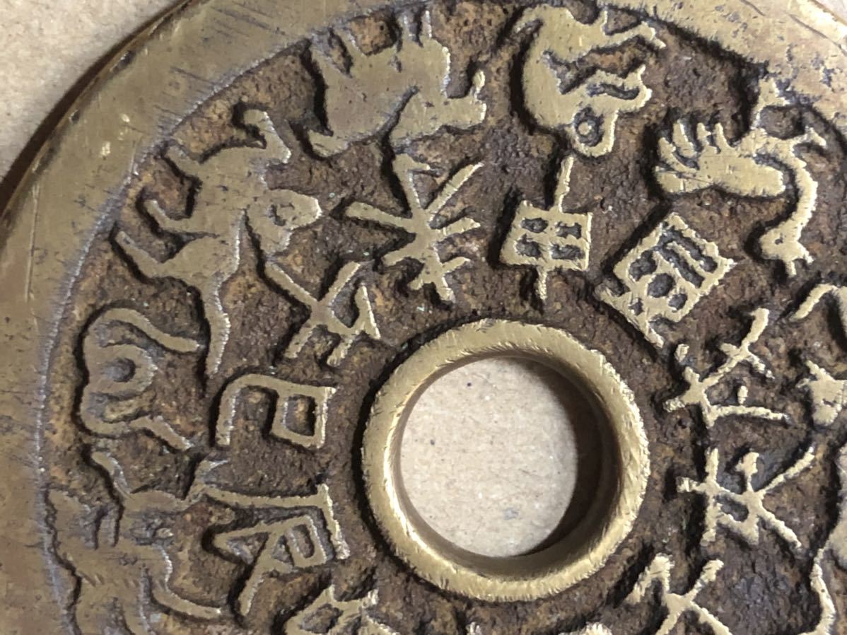 中国古銭 公式通販 絵銭 穴銭 中国絵銭 山鬼雷局 清朝