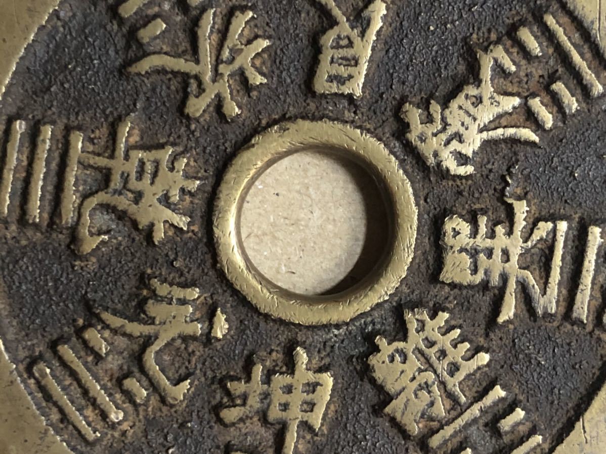 中国古銭 公式通販 絵銭 穴銭 中国絵銭 山鬼雷局 清朝