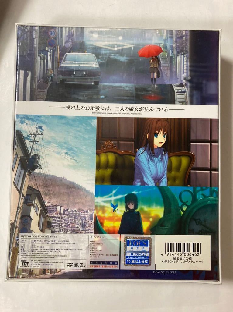 未開封】魔法使いの夜 初回版 (Amazon.co.jpオリジナル特典ポスト
