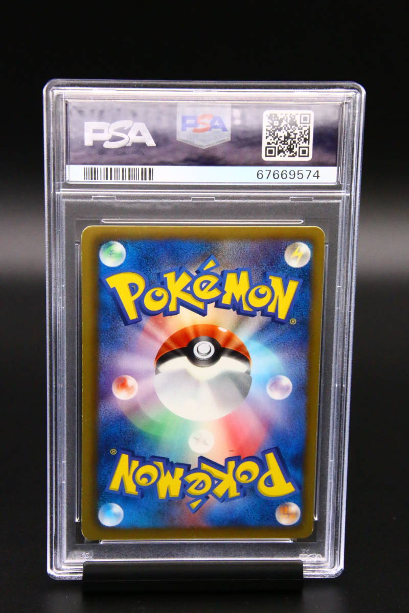PSA 8 ポケモンカード レシラム 1st ED 022/020 SR 2013 Pokemon