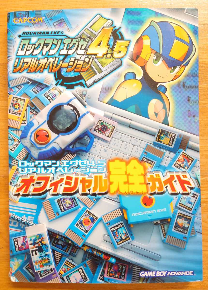 ロックマンエグゼ 全の値段と価格推移は 15件の売買情報を集計したロックマンエグゼ 全の価格や価値の推移データを公開