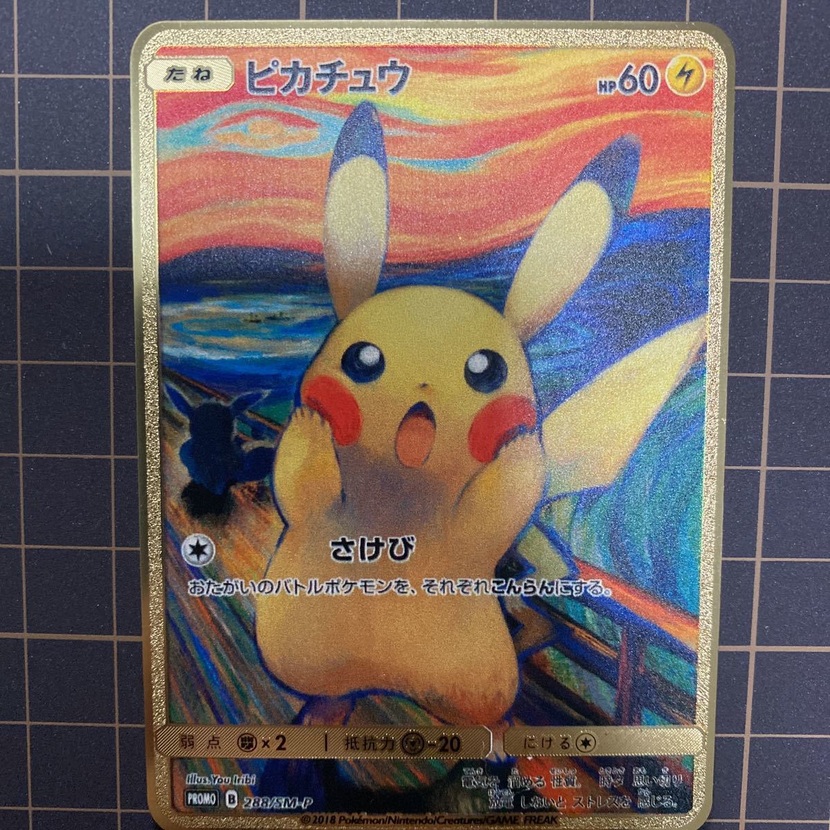 海外製 金属 ポケモンカード コレクションカード 同人カード まとめ 