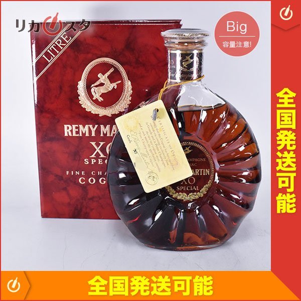 古酒☆レミーマルタン XO スペシャル ☆旧ボトル ＊箱付 ※ 1000ml 40%