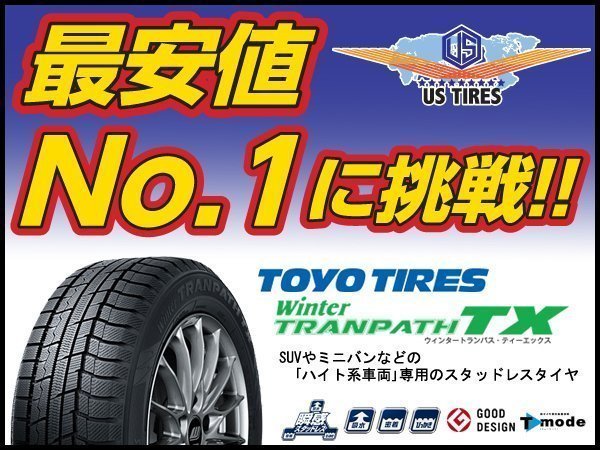  4本セット 22年製 205/60R16 トランパスTX 国産 4本送料4 400円 トーヨー タイヤ 205/60 16インチ スタッドレス TOYO Winter TRANPATH TX(トーヨータイヤ)｜売買されたオークション情報、yahooの商品情報をア 16インチ