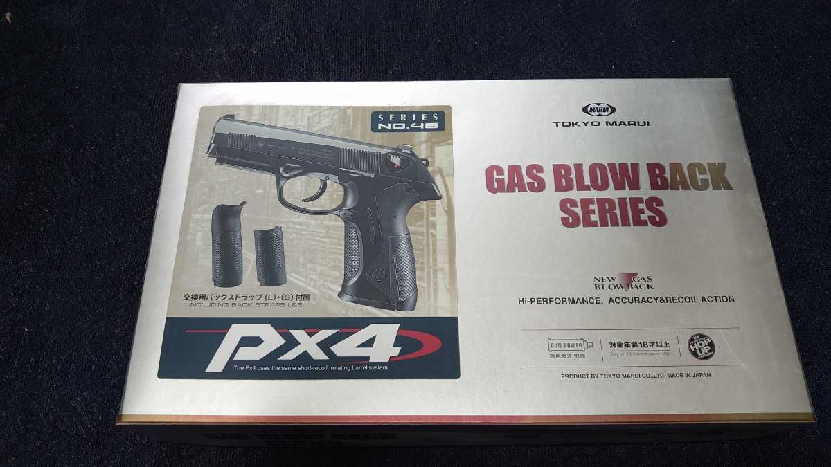 東京マルイ Px4 ガスブローバック | PX4 ガスガン - ガスブロー 東京