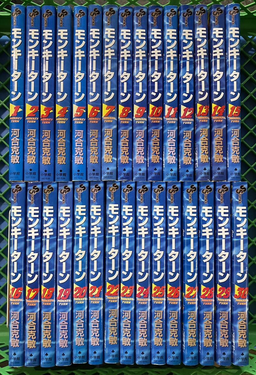 コミックス モンキーターン 全30巻セット 河合克敏 小学館 2411BQO053