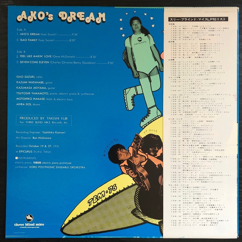 美品 プロモ 見本盤 / 鈴木勲「AKO'S DREAM」ISAO SUZUKI SEXTET