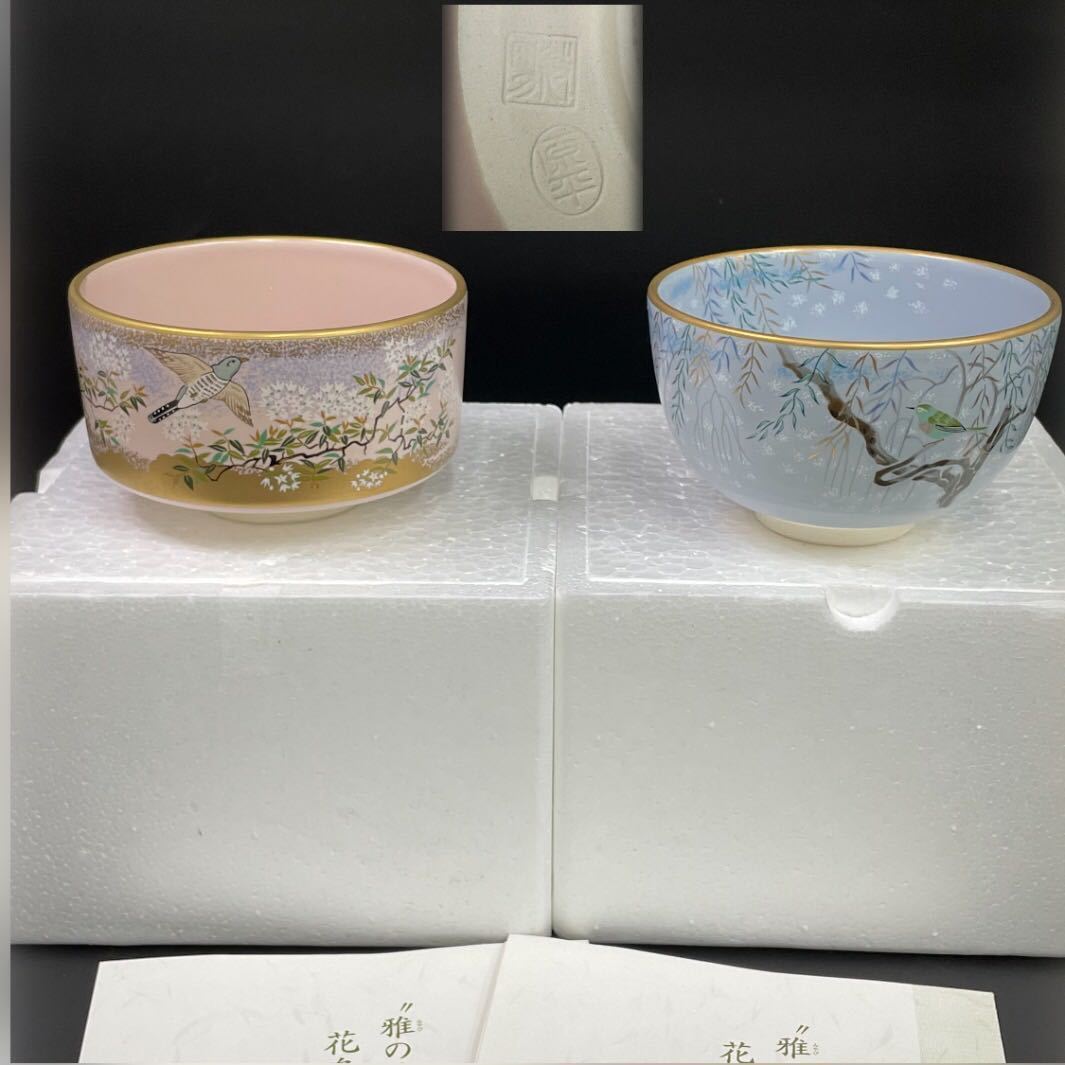九谷焼 5客 古九谷 煎茶碗 煎茶道具 宝瓶 金彩色絵 湯冷 九谷 a煎茶