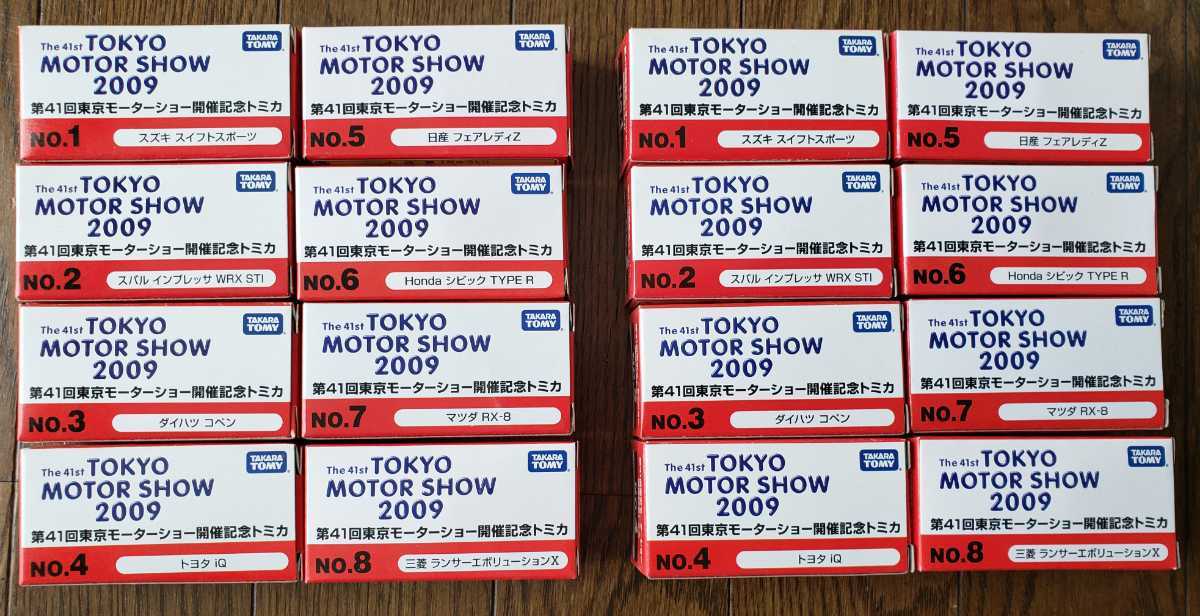 トミカ 2009 第41回東京モーターショー開催記念トミカ 8台セット 未使用