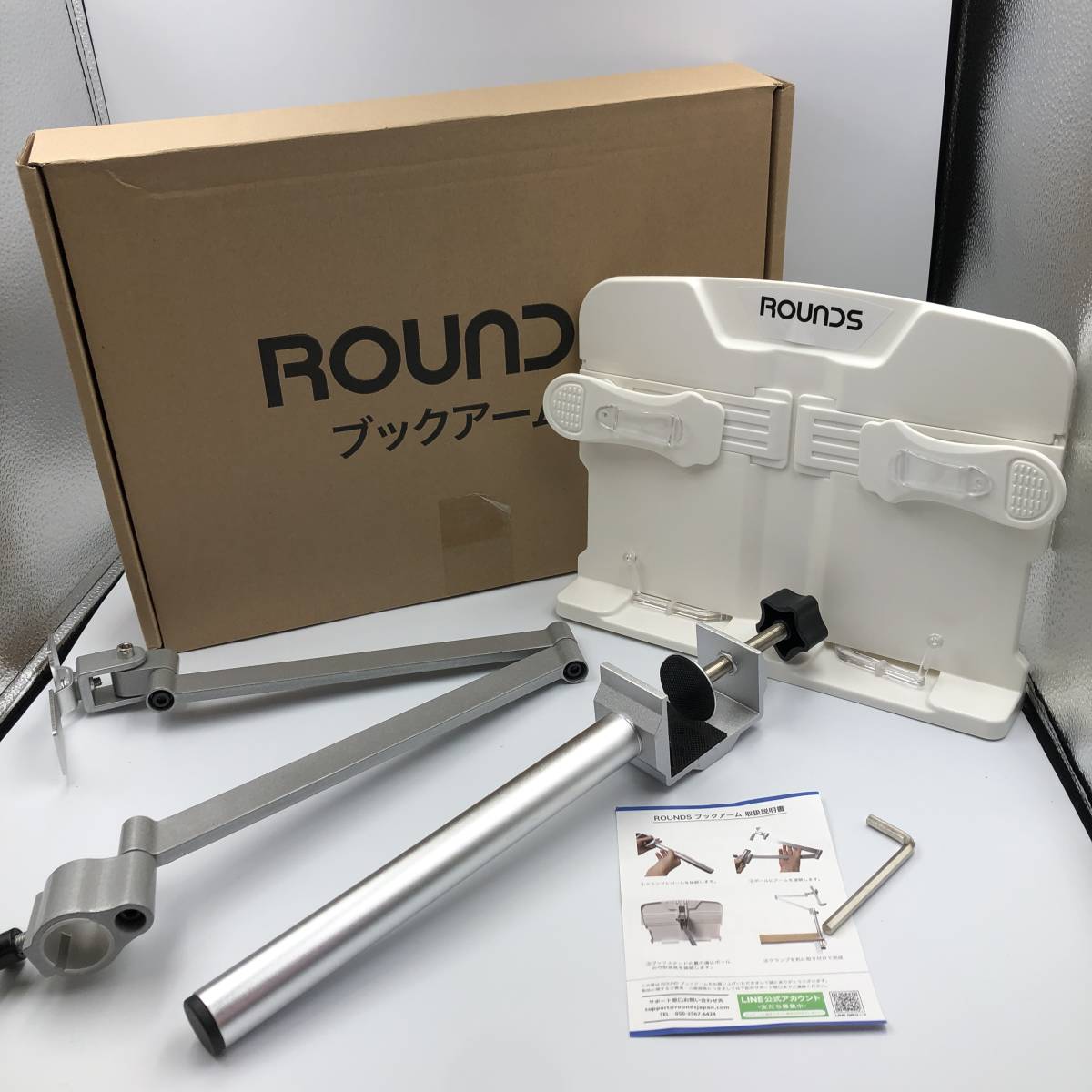 美品】rounds ブックアームスタンド 寝ながら読書 入院 介護 ブック