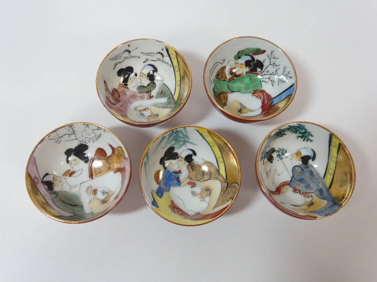 九谷焼 酒器 春画 浮世絵 - 盃 お猪口 おちょこ 金彩 Yahoo