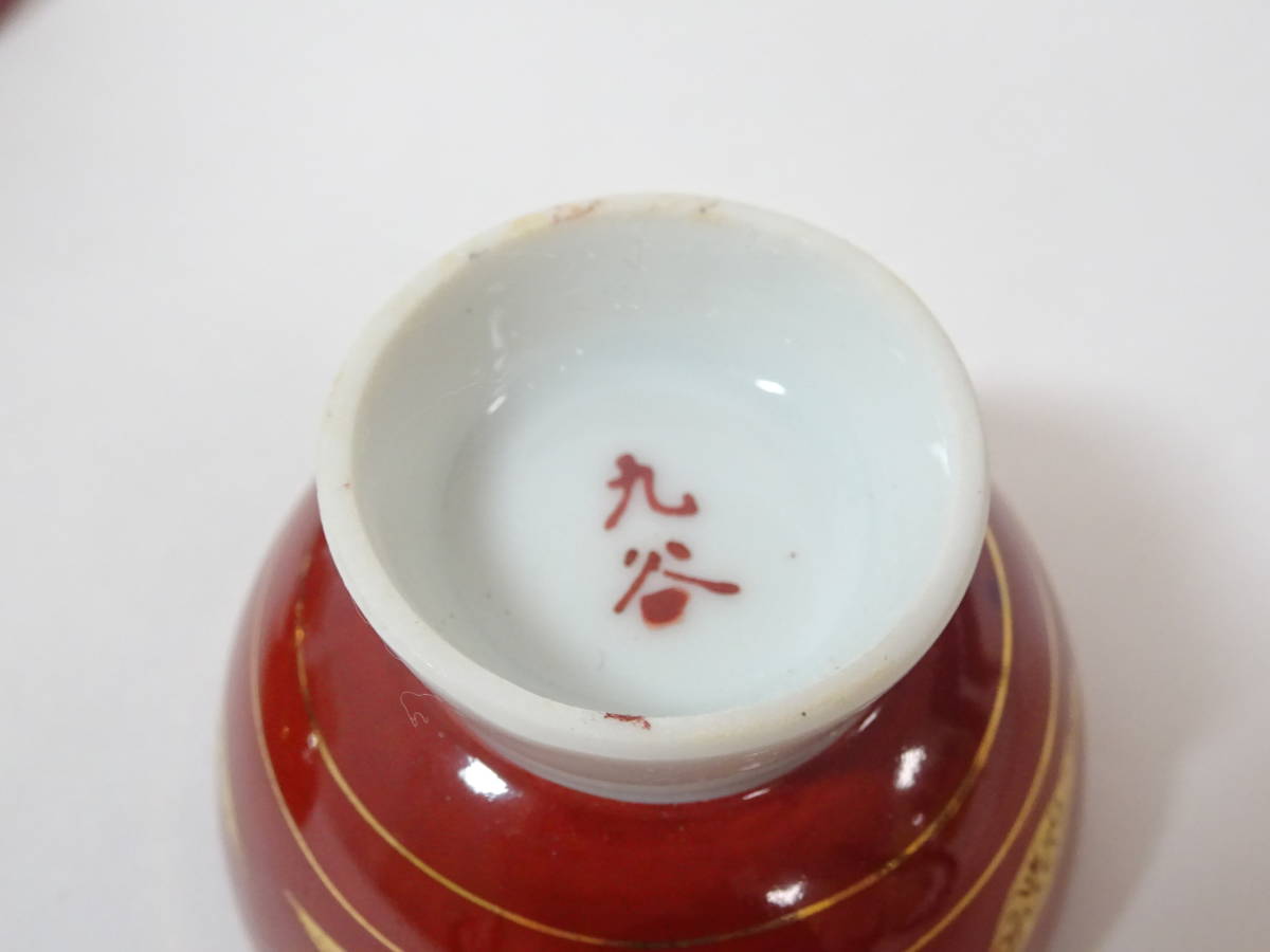 九谷焼 酒器 春画 浮世絵 - 盃 お猪口 おちょこ 金彩 Yahoo