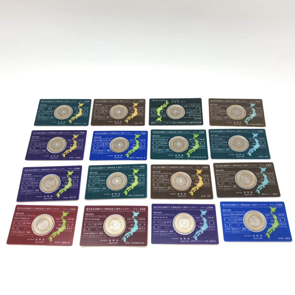 古銭買取専門店アン 記念コイン（硬貨）の買収価格・実績をご紹介