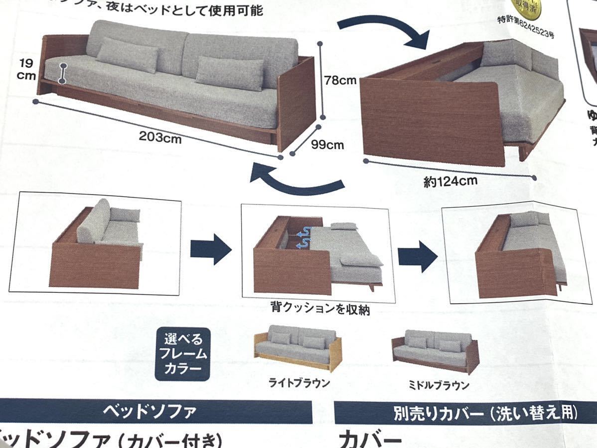 直接引き取り限定 NITORI ベッドソファ ライトブラウン 定価63 546円 カバー無し B1-T ニトリ ソファ ベッド 組み立て式 ...
