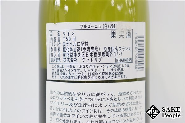 ブルゴーニュ ルロワ メゾン ブラン 0 正規品 メゾン・ルロワ 蔵出し [2016] オンライン リカマン | NV フルール・ド・ヴィーニュ □注目! ルージュの通信販売