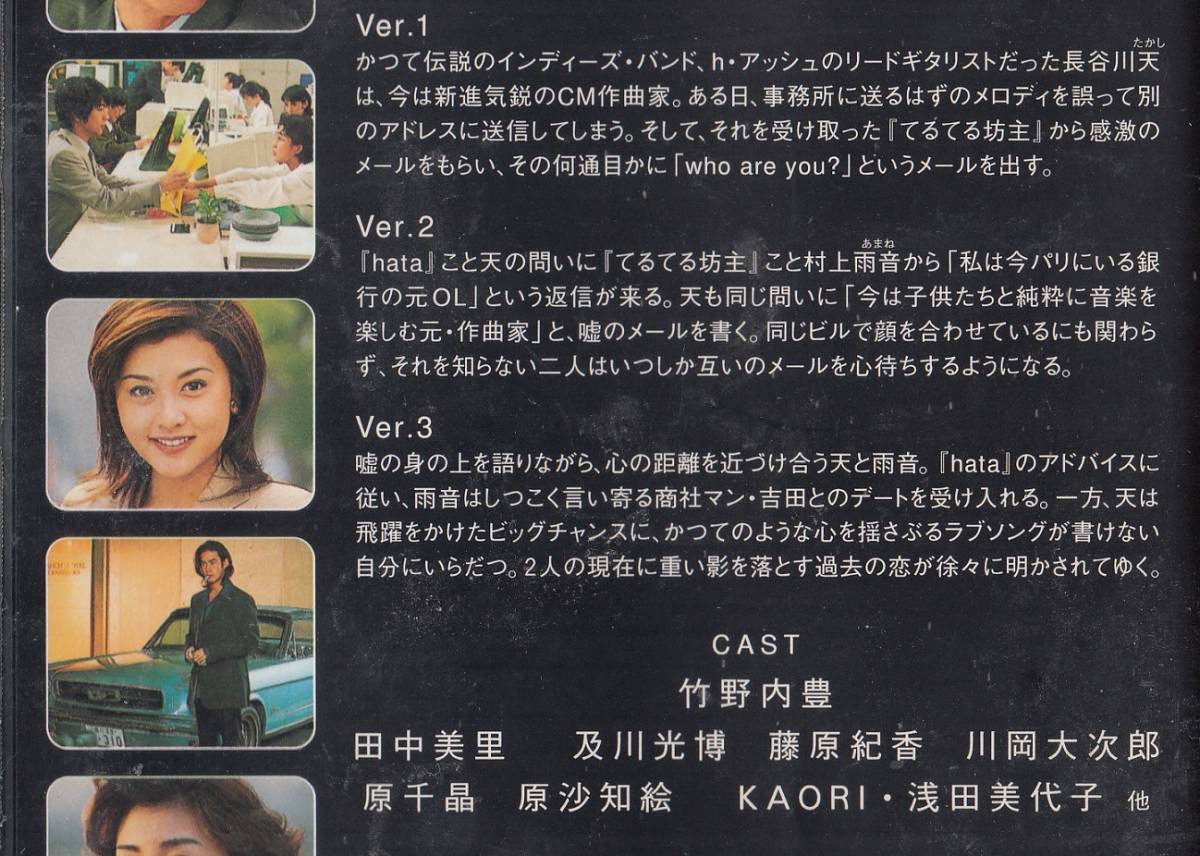 及川光博 レアVHSビデオ3巻セット はさん