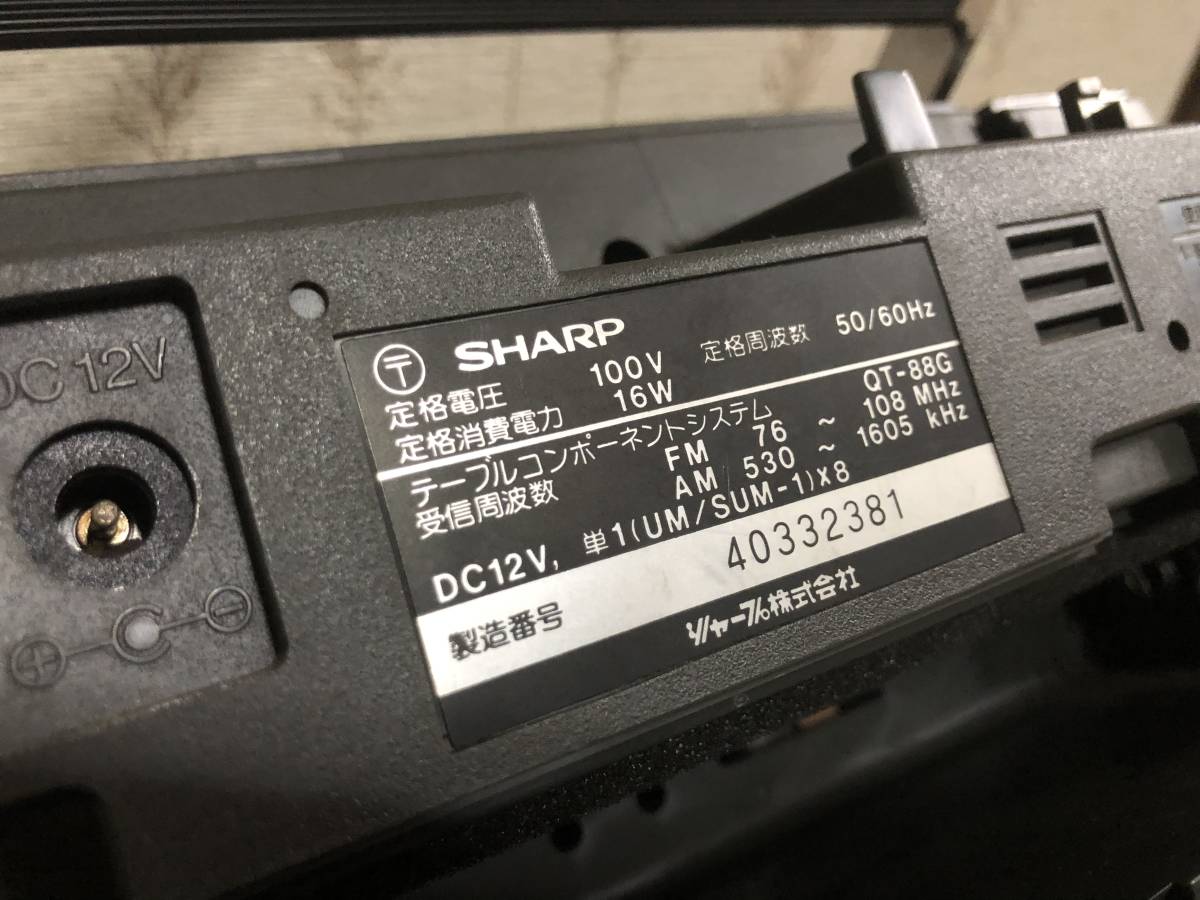 □昭和レトロ□ SHARP/シャープ〈ラジカセ QT-88G〉テーブル