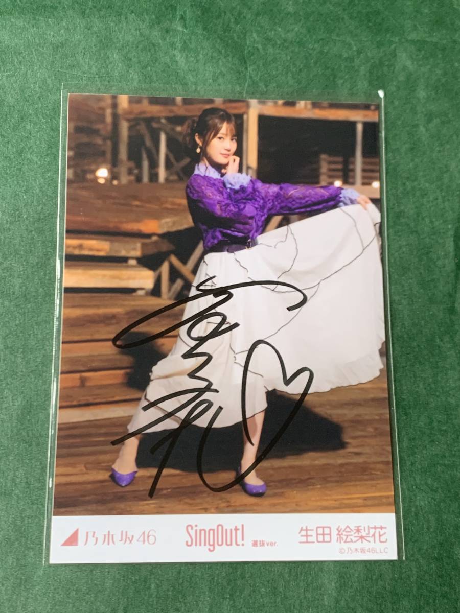 乃木坂46 生田絵梨花 直筆サイン 生写真 （Sing Out! 選抜ver.） 女性