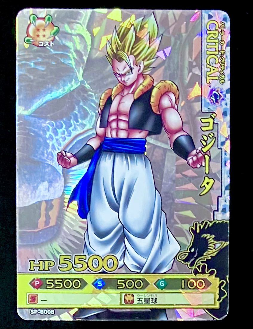 即決 ドラゴンボール改 ドラゴンバトラーズ 超サイヤ人伝説開幕 