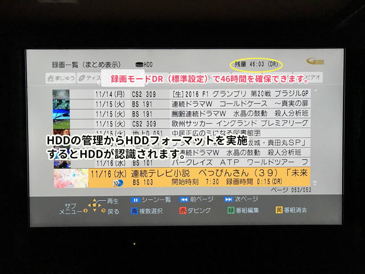 Panasonic DIGA DMR-BWT510（1TB増量換装） DIGA HDD 1TB増量換装⁄修理