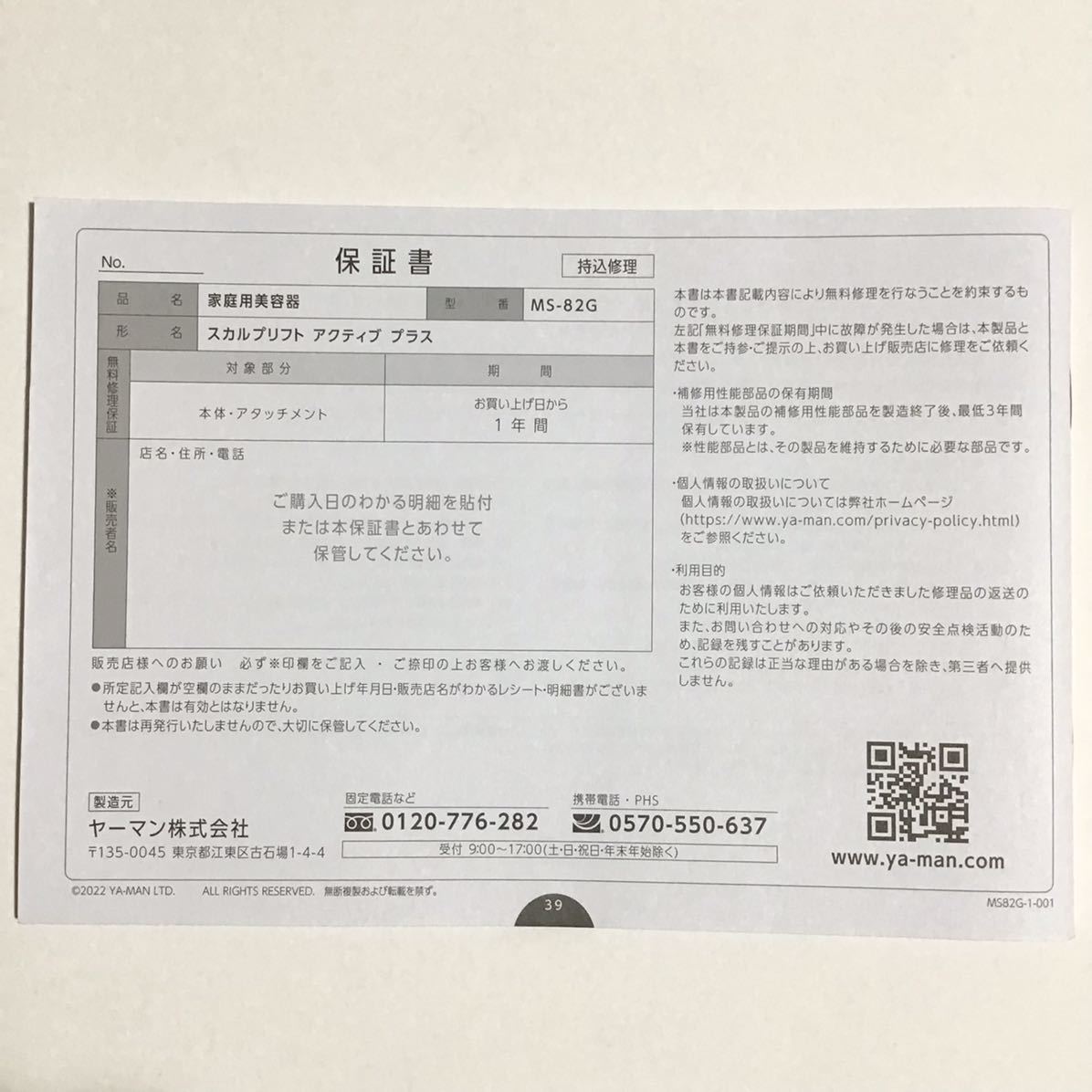 ミーゼ スカルプリフト ヤーマン プラスを使ってみました &frasl; アクティブの公式商品情報｜美容 ヤーマン myse ミーゼ スカルプリフト アクティブ プラス MS-82G