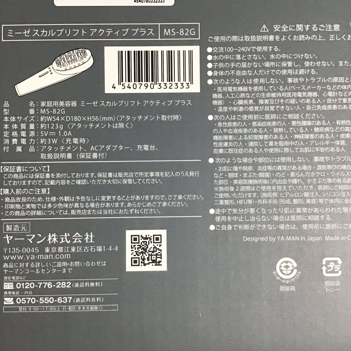 ミーゼ スカルプリフト ヤーマン プラスを使ってみました &frasl; アクティブの公式商品情報｜美容 ヤーマン myse ミーゼ スカルプリフト アクティブ プラス MS-82G