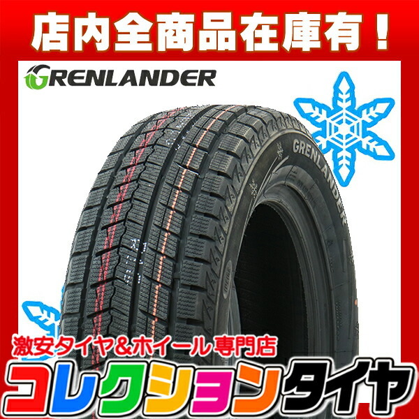  2022年製 激安 245/40R18 4本総額32 800円 グリンランダー GRENLANDER Winter GL868 スタッドレスタイヤ(その他)｜売買されたオークション情報、yahooの商品情報をアーカイブ公開 - オークファン 18インチ