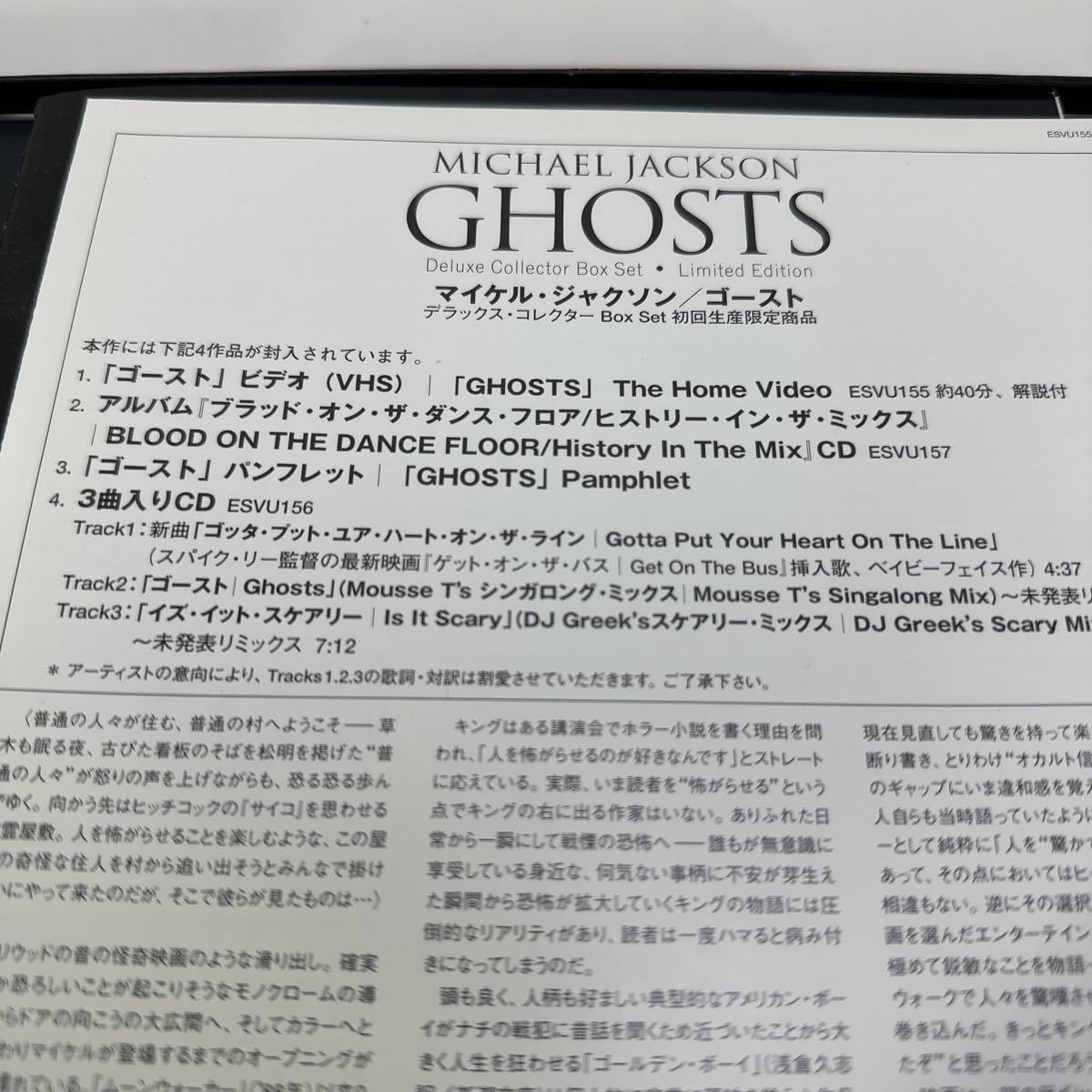 Michael Jackson マイケルジャクソン ゴースト 初回生産 限定品 CD VHS 