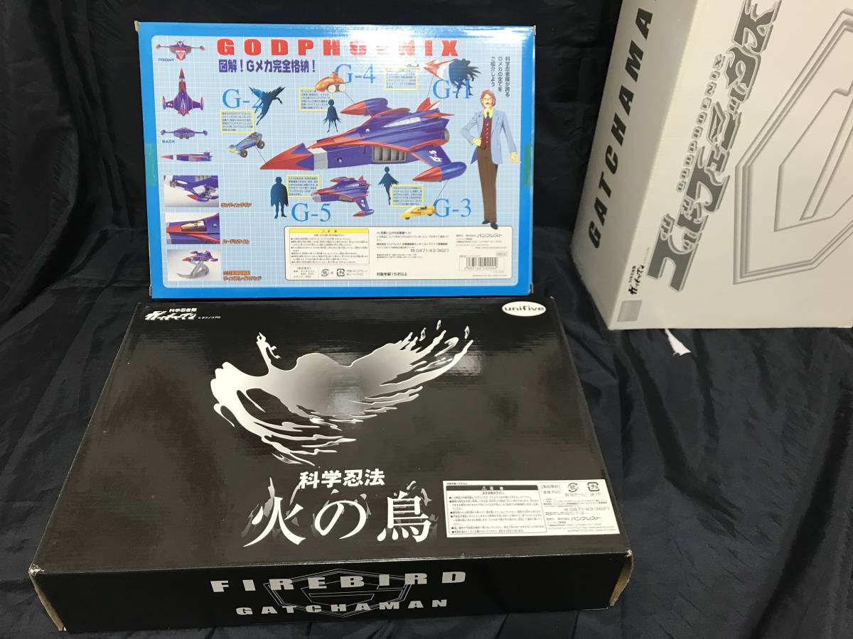 UNIFIVE 超真合金科学忍者隊ガッチャマン (ユニファイブ) EX合金 G-5(ゴッドフェニックス) 火の鳥 （株）バンプレストユニファイブ超真合金　科学忍者隊ガッチャマン「ゴッドフェニックス」初回限定版火の鳥付き（箱開封もケース収納状態）