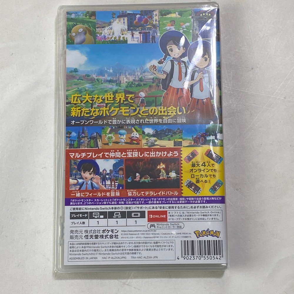 NAG【未使用品】 未使用未開封品 SWITCH スイッチ ソフト ポケットモンスター スカーレット 〈29-221028yn1099-NAG〉