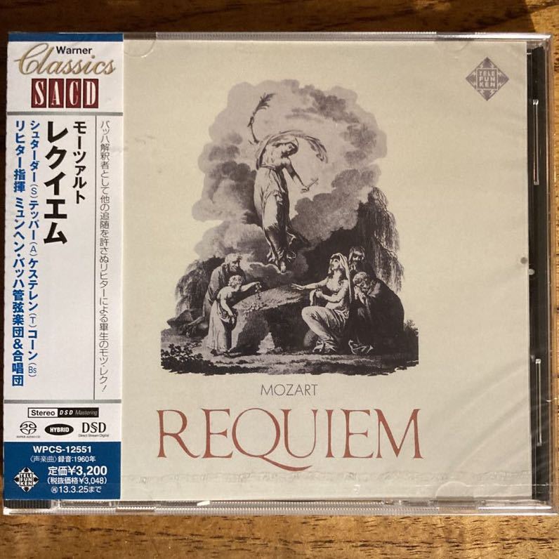 Requiem 2026年最新Yahoo!オークション モーツァルト レクイエム : &frasl; レクイエムの中古品・新品 -リヒター SACD Mozart supplement), About version &amp; (Süssmeyer ムーティ～ヴェルディ＆モーツァルト:レクイエム、レスピーギ:ローマ三