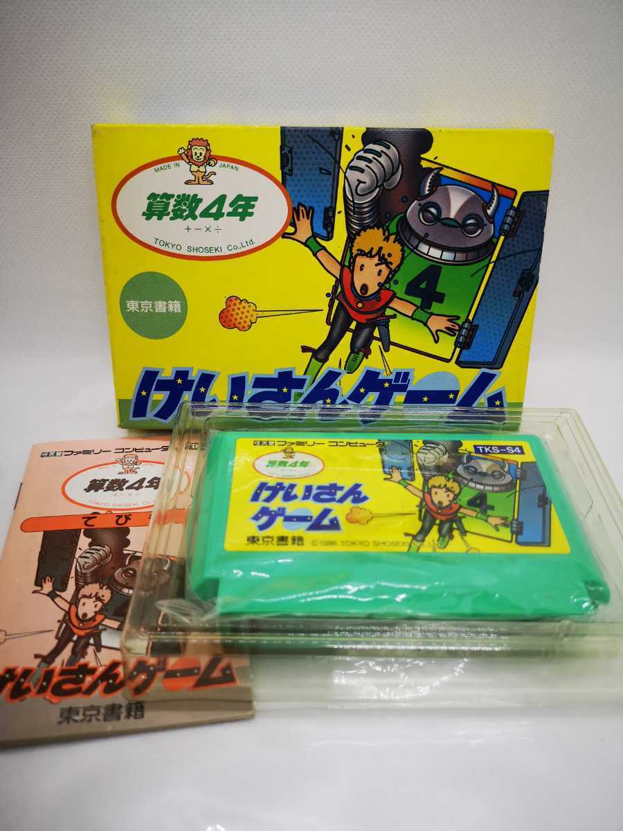 HOT，得価 FC けいさんゲーム 算数4年 他にも出品中 匿名 同梱可 ファミコン/U3(スポーツ、その他)｜売買されたオークション情報、yahooの商品情報をアーカイブ公開 - オークファン タイトル