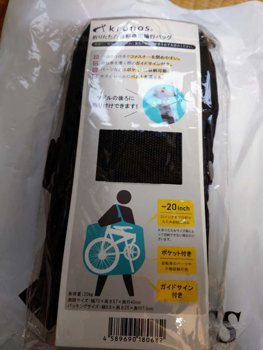 折り畳み自転車用輪行袋_1