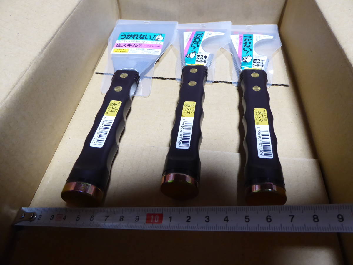 送料込富田刃物/皮スキ (ゴールデン ハンマー付)3本セット ＠ハガシ 