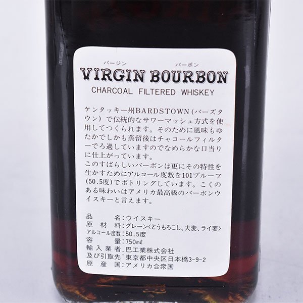 古酒☆ヴァージン バーボン 10年 ＊箱付 750ml 50.5% バーボン