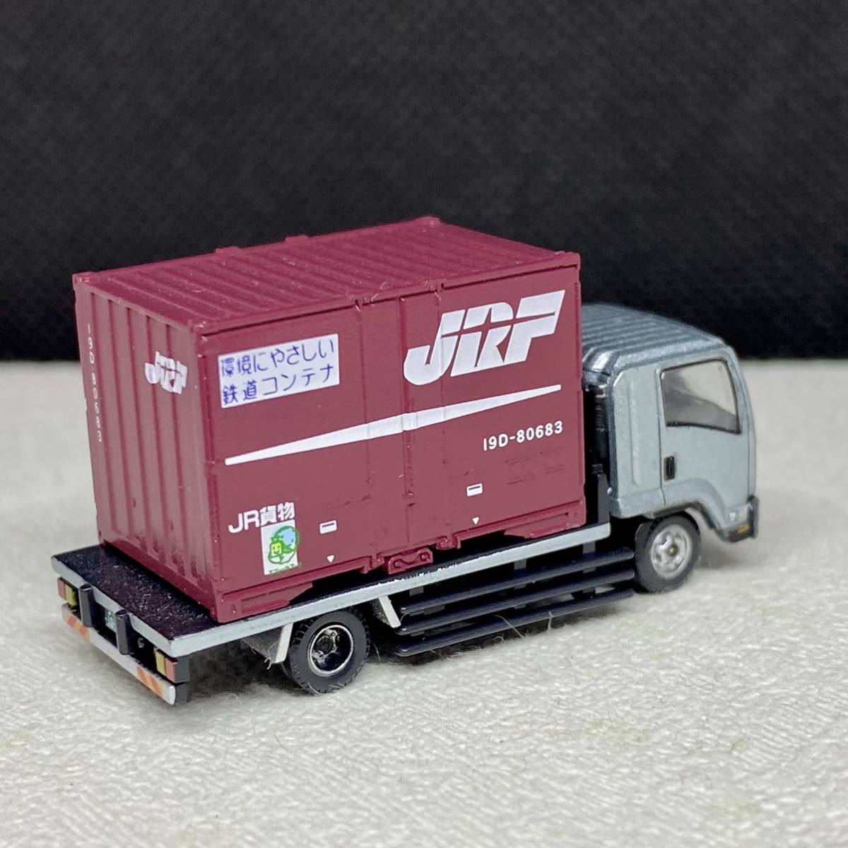 トラックコレクション 第11弾 いすゞ フォワード コンテナ車 JR貨物