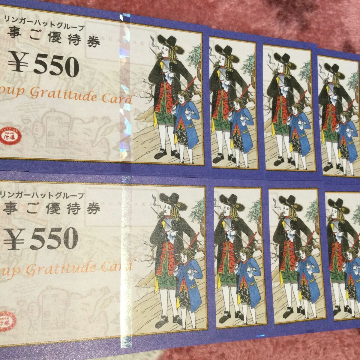 リンガーハット 株主優待券 11000円分 （20枚） リンガーハット(8200