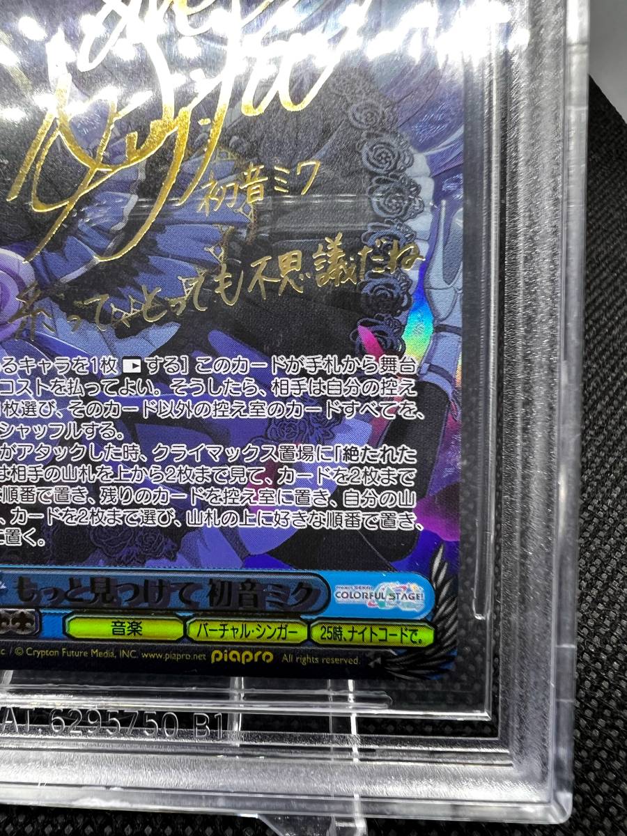 BGS10 もっと見つけて 初音ミク SSP 鑑定品 ヴァイスシュヴァルツ WS 