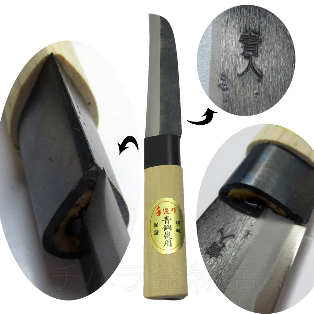 土佐 竹割包丁 安来鋼青紙割込 165mm 両刃 胴金付 竹細工 竹工芸用