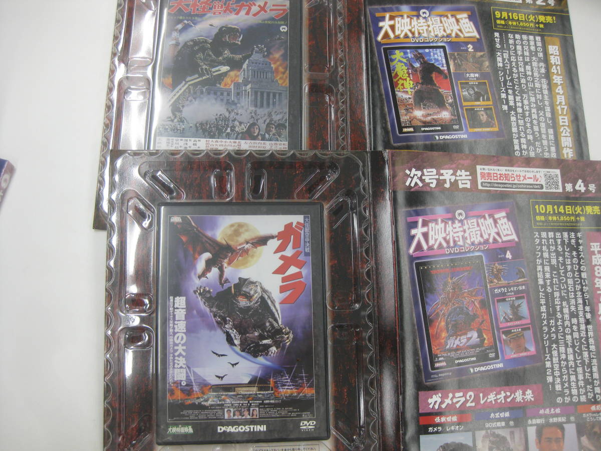 12本セット ガメラシリーズ デアゴスティーニ 大映特撮映画DVD