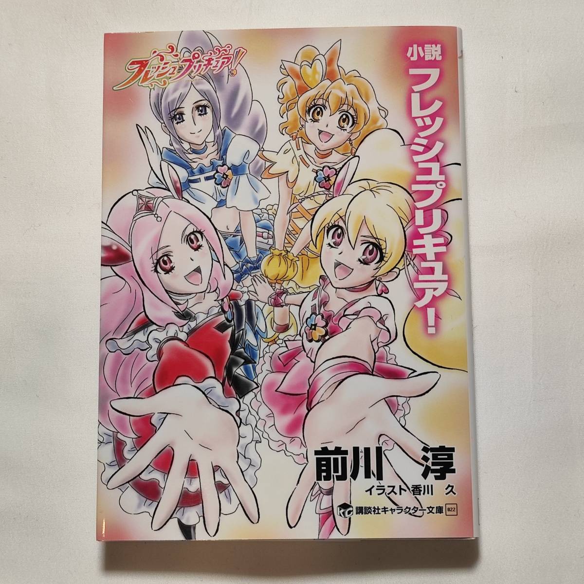 講談社キャラクター文庫の値段と価格推移は 48件の売買情報を集計した講談社キャラクター文庫の価格や価値の推移データを公開