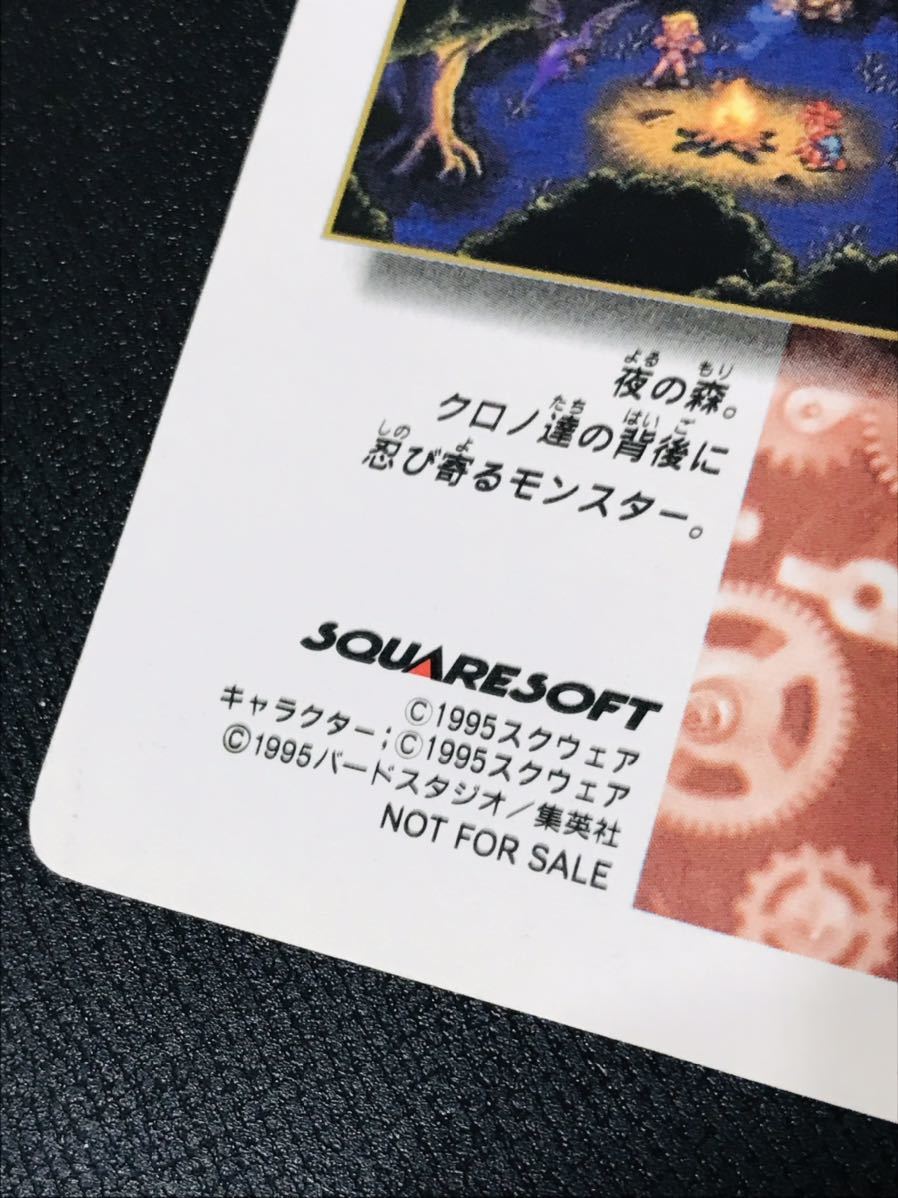 クロノトリガー カードダス 非売品 キラカード ダブりなし 鳥山明 当時 