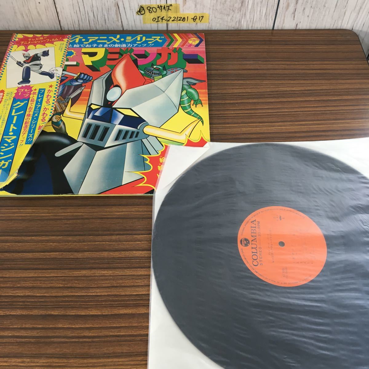 ◯LP レッツゴー グレートマジンガー プレイ・アニメ・シリーズ CZ 