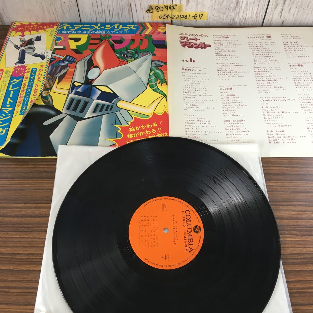 ◯LP レッツゴー グレートマジンガー プレイ・アニメ・シリーズ CZ 