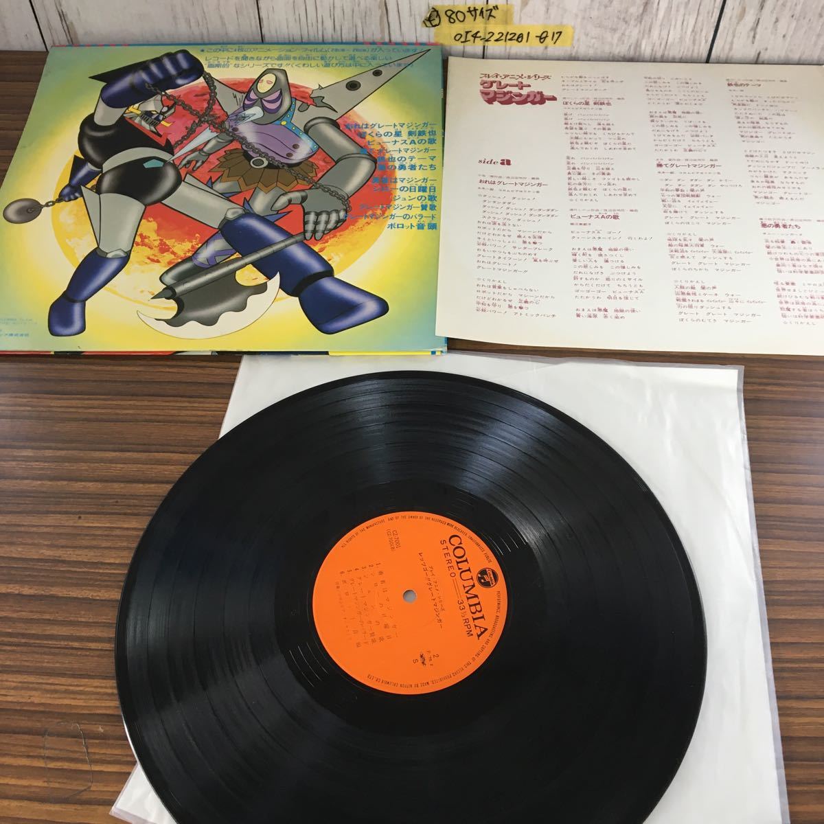 ◯LP レッツゴー グレートマジンガー プレイ・アニメ・シリーズ CZ 