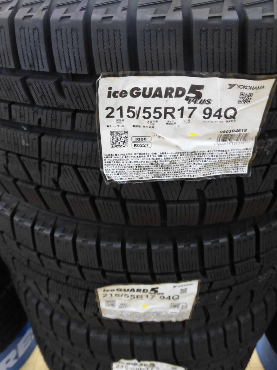 YOKOHAMAタイヤスタッドレス アイスガードIG50+ 215/55R17 4本セット