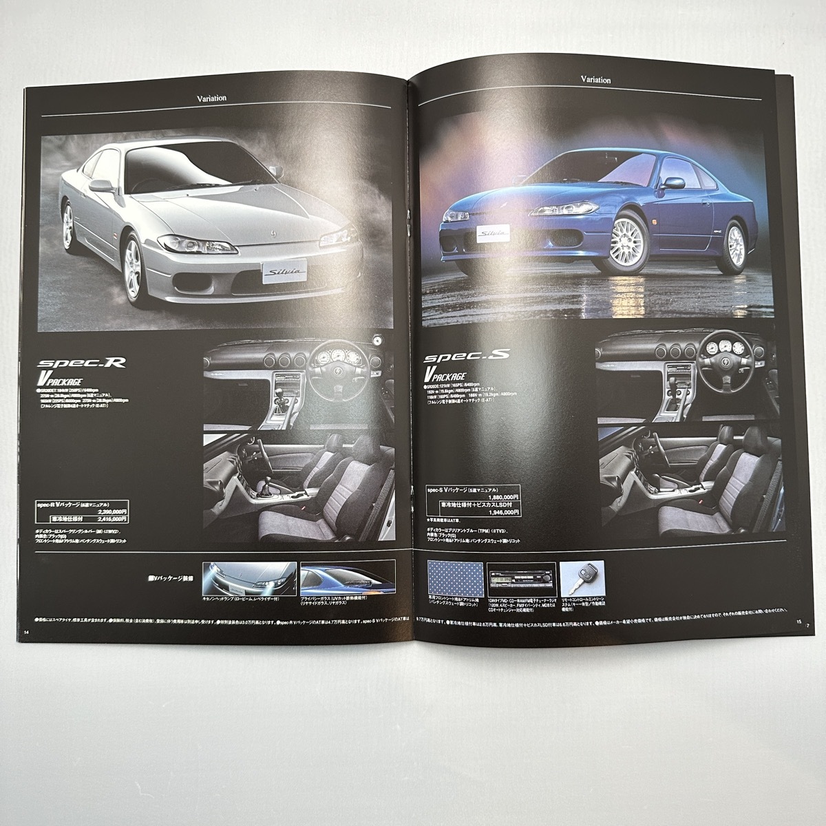 日産 s15 シルビア オプションカタログ クリアフィルムに入れ衣類収納