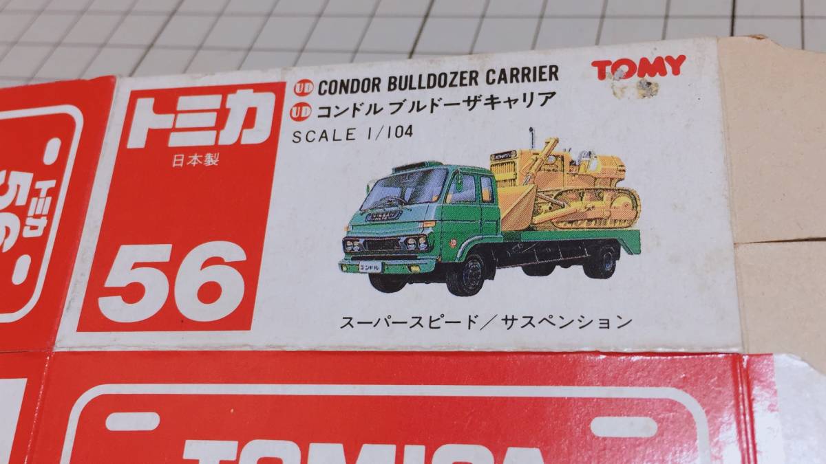 トミカ コンドル ブルドーザキャリア レッド 赤 日本製 トミカ No.50