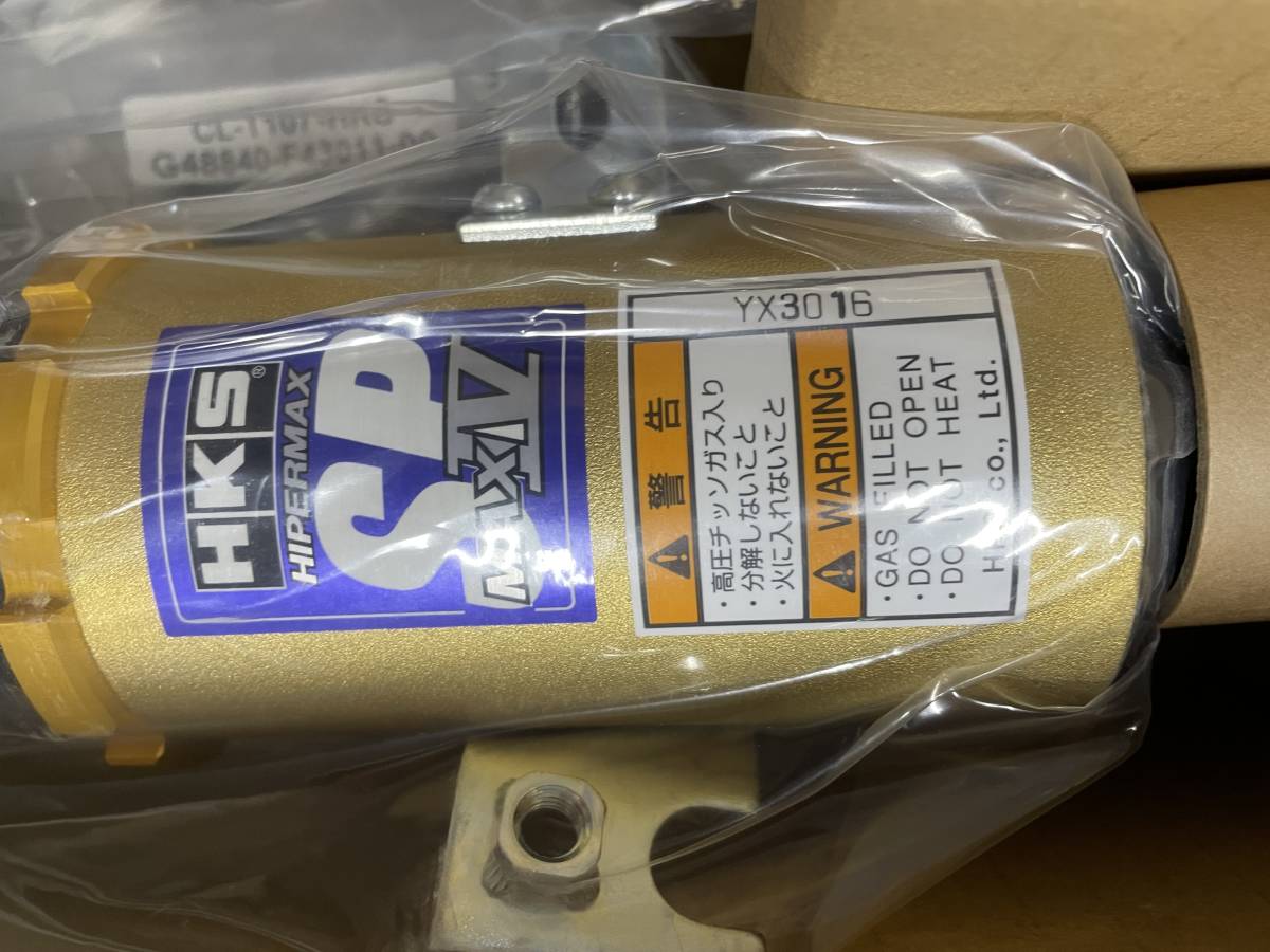 HKS SP | 車高調 MAX IV マックスIV ハイパーマックス サスペンション